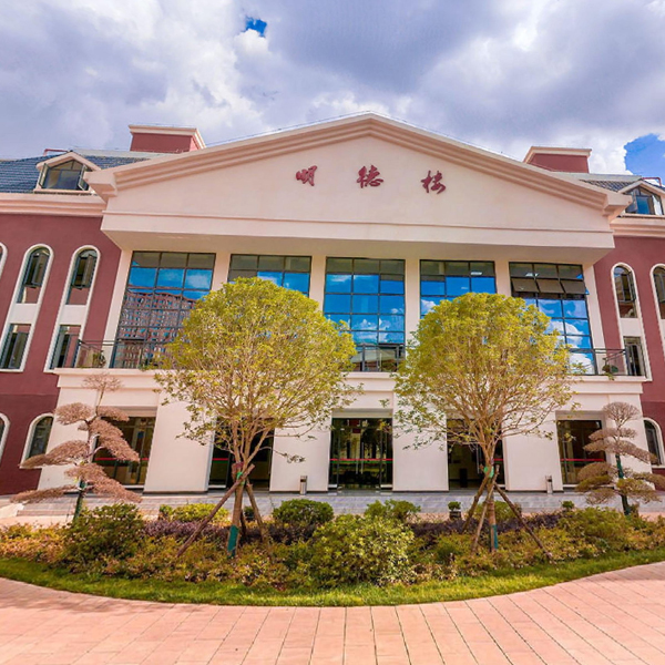 云南经贸外事职业学院